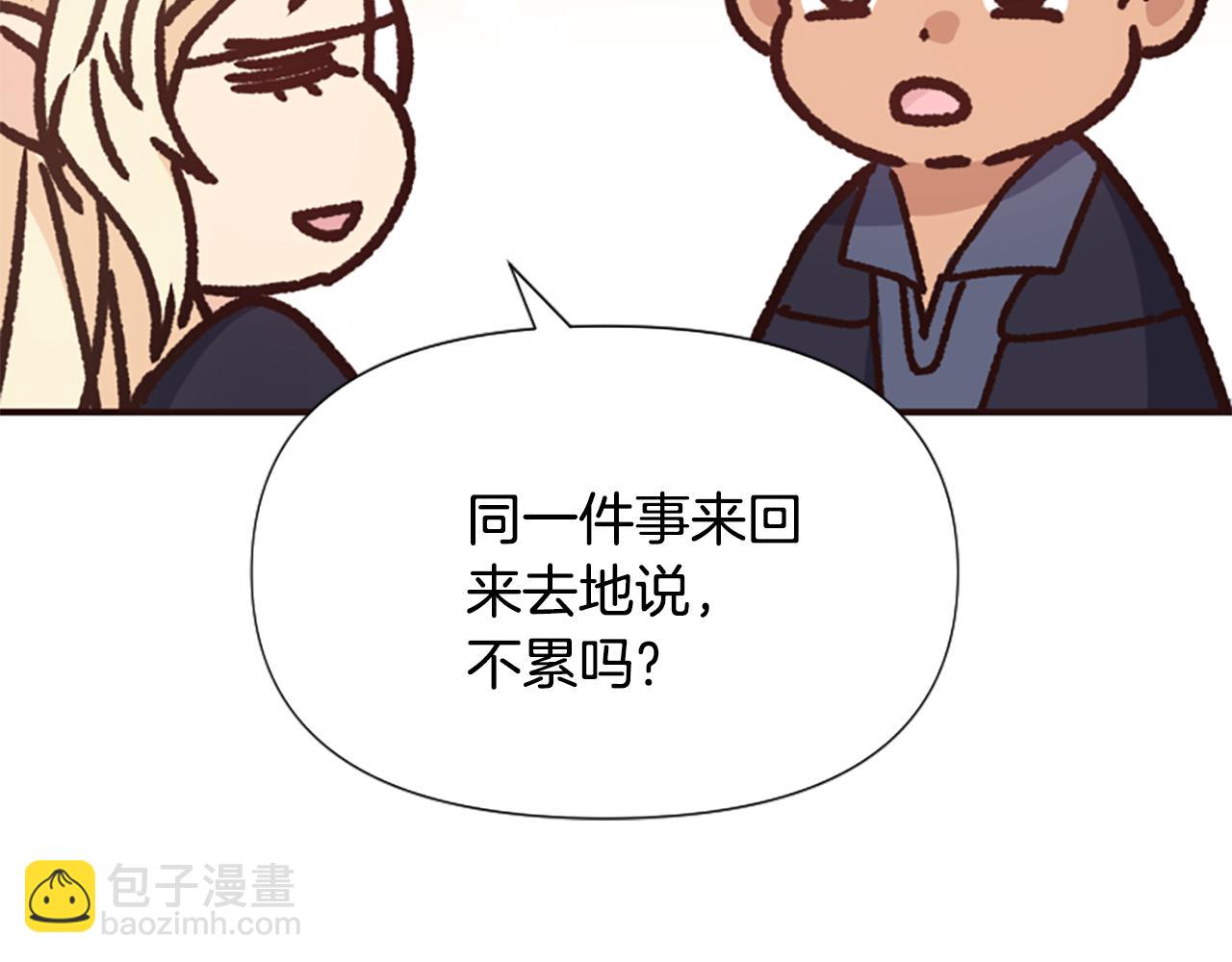 第53话 温柔对待228