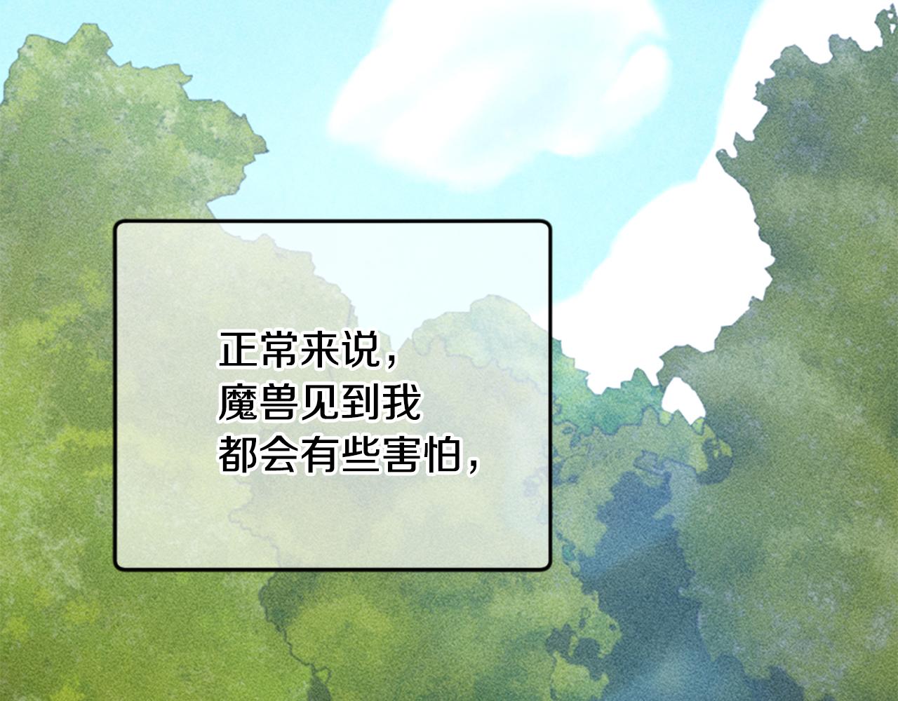第53话 温柔对待235