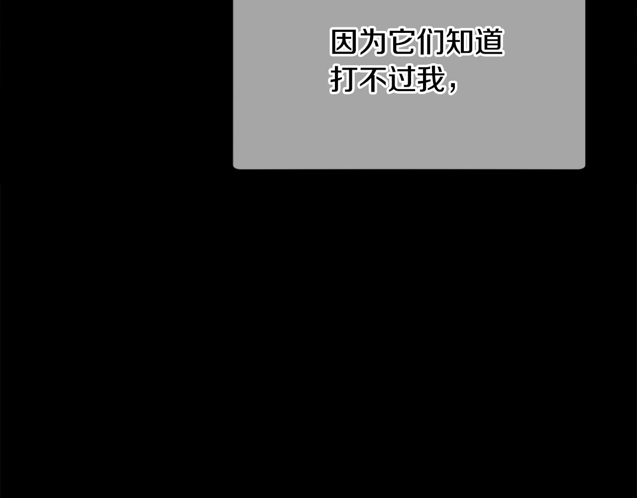 第53话 温柔对待237
