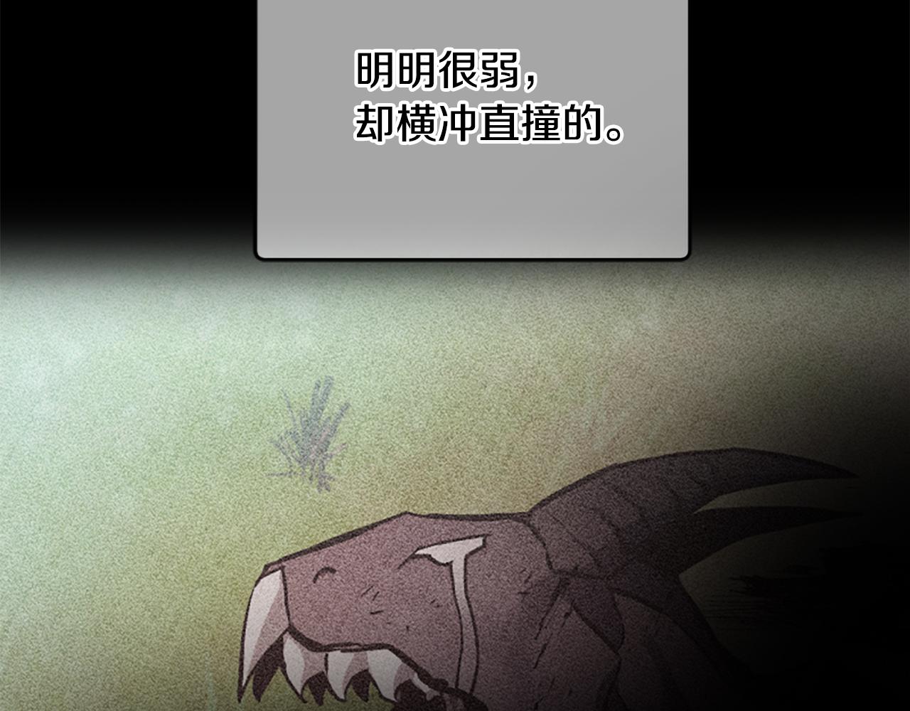 第53话 温柔对待241