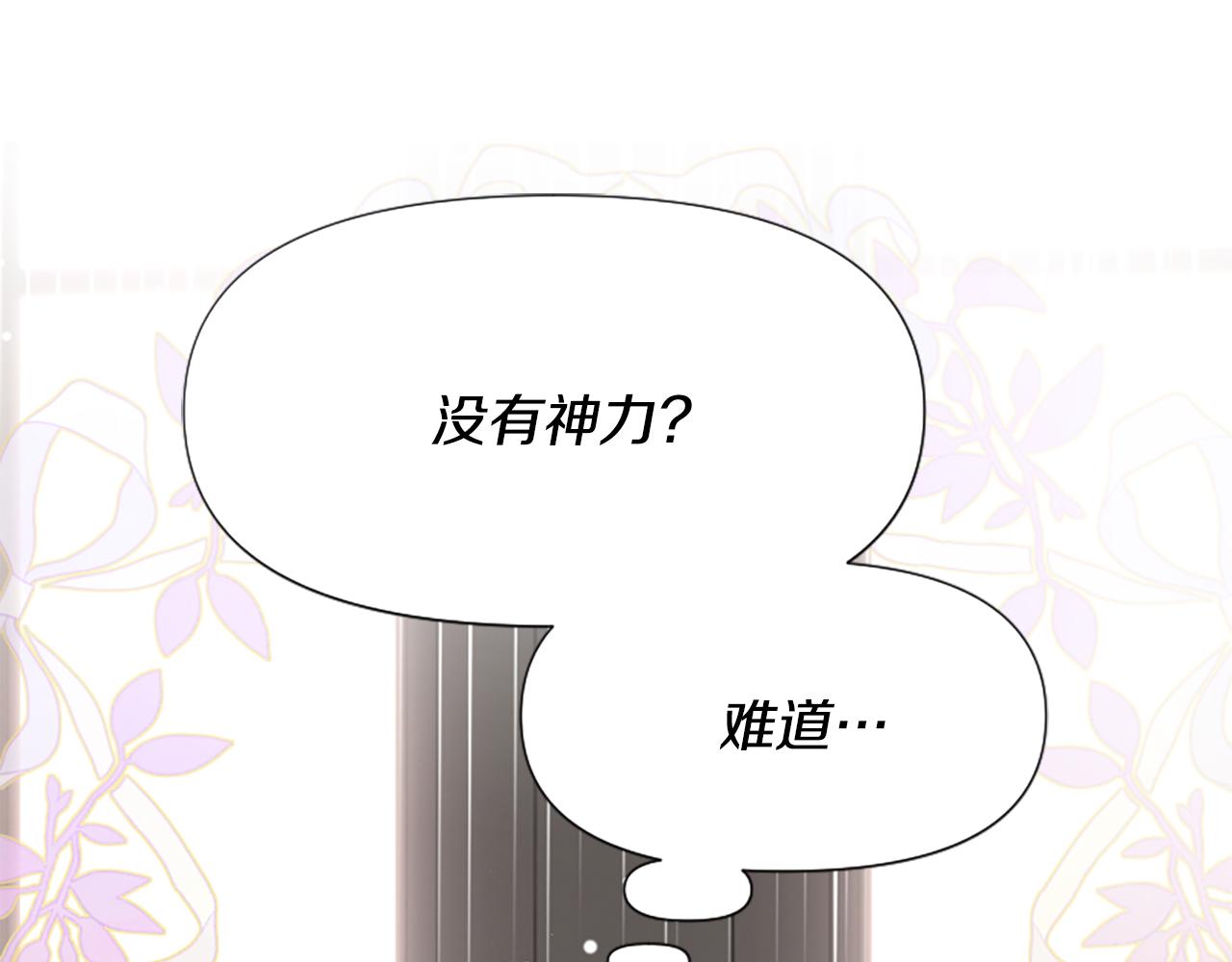 第53话 温柔对待249