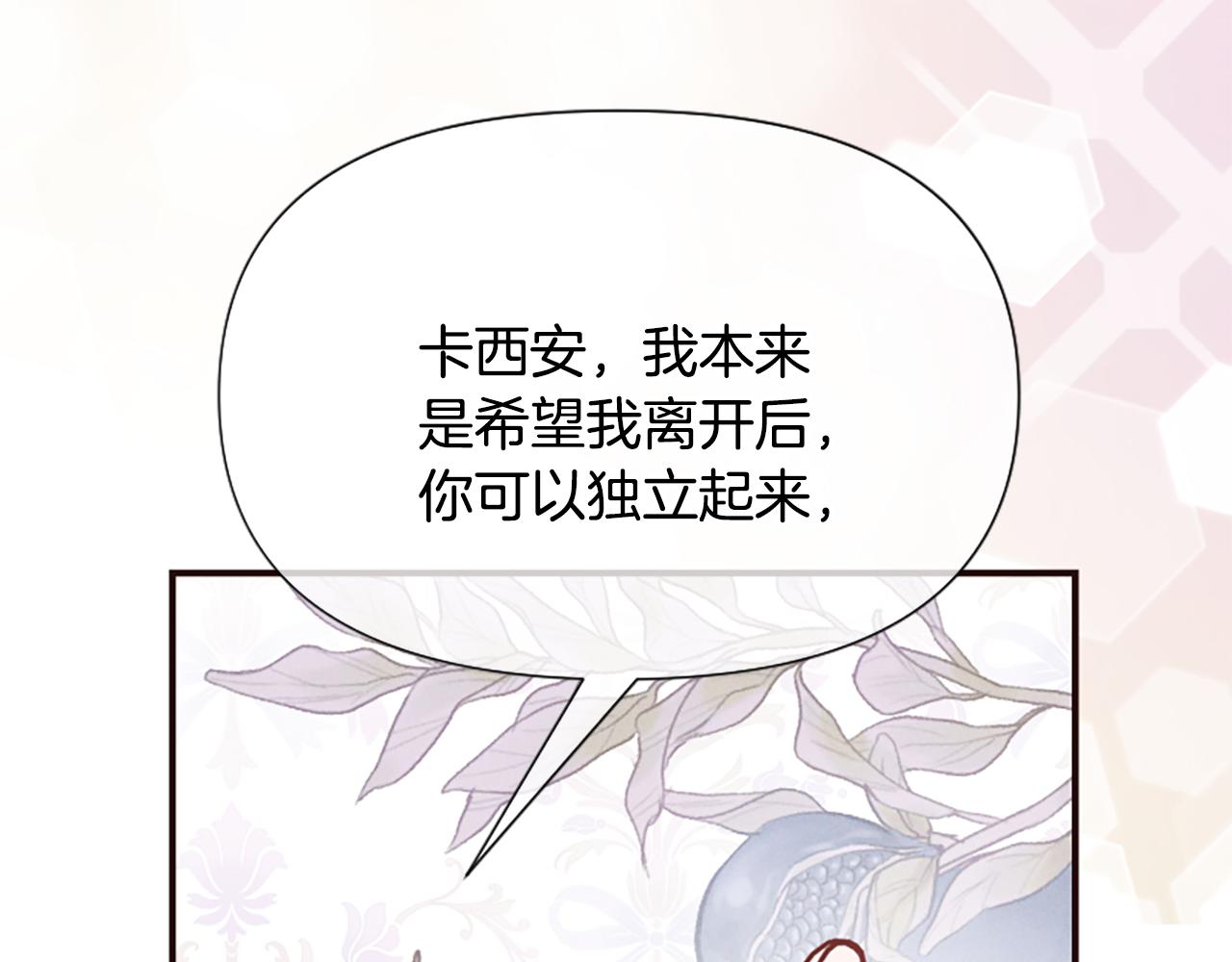 第53话 温柔对待83