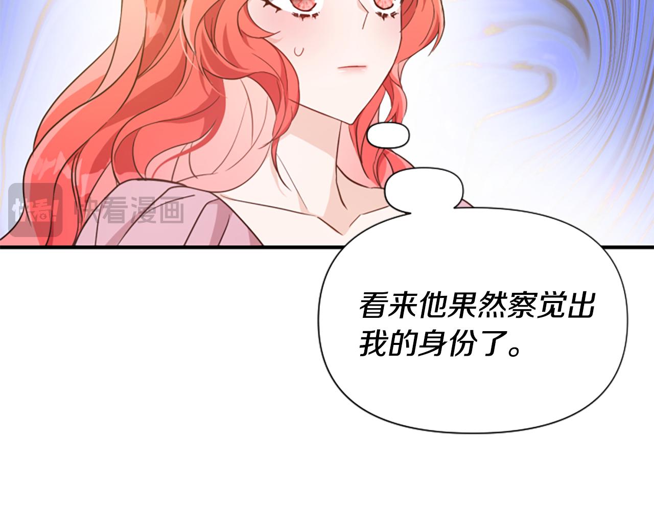 第68话 身份暴露108