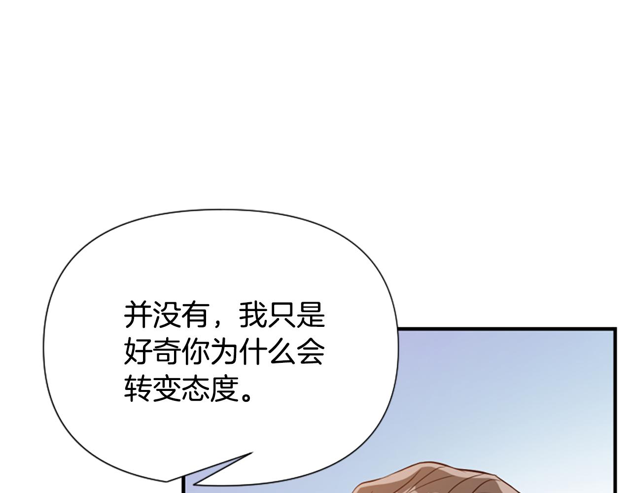 第68话 身份暴露117