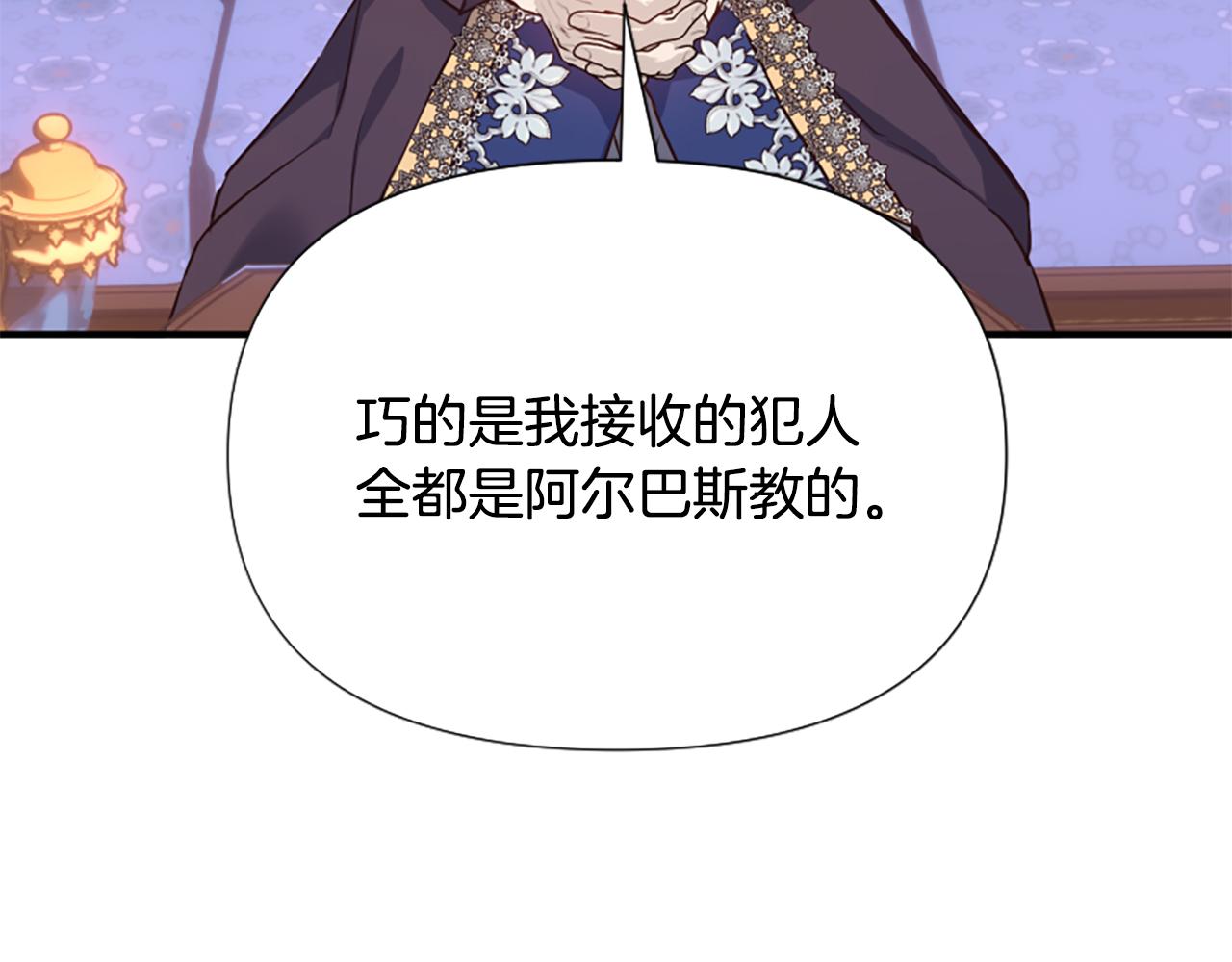 第68话 身份暴露136