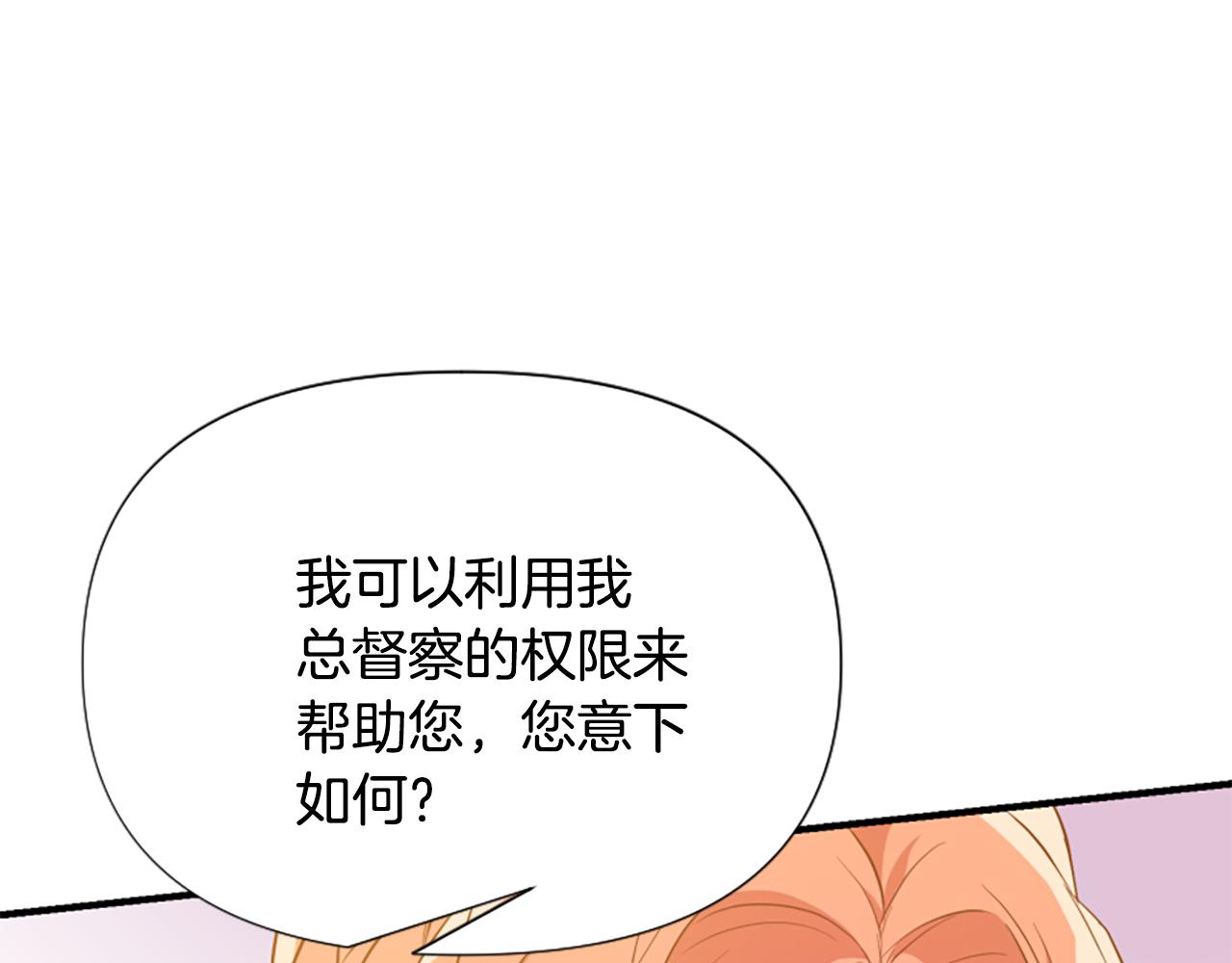 第68话 身份暴露138