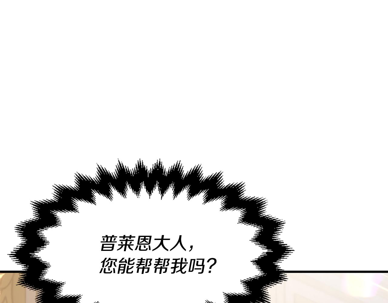 第68话 身份暴露143