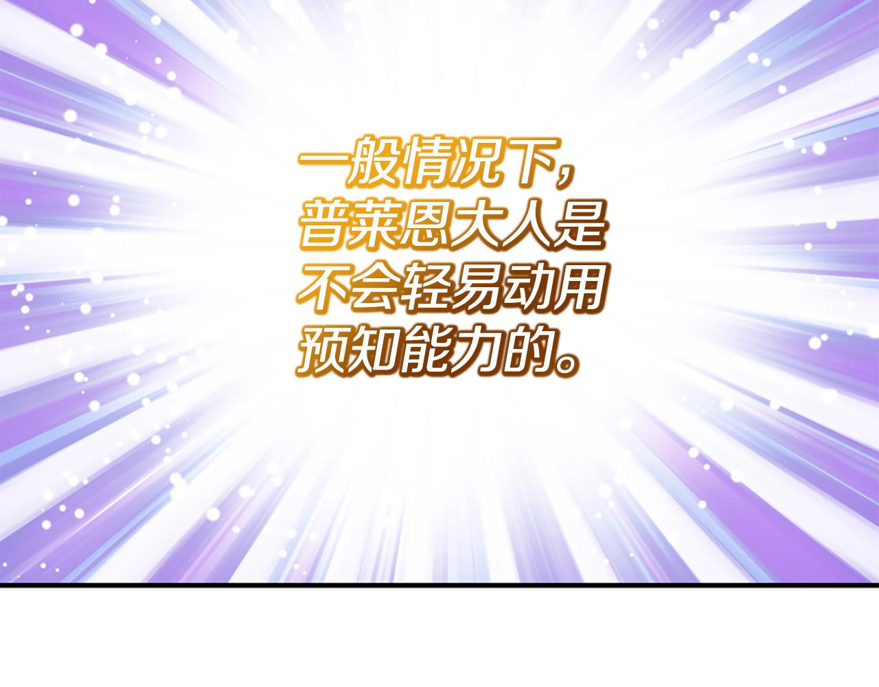 第68话 身份暴露150