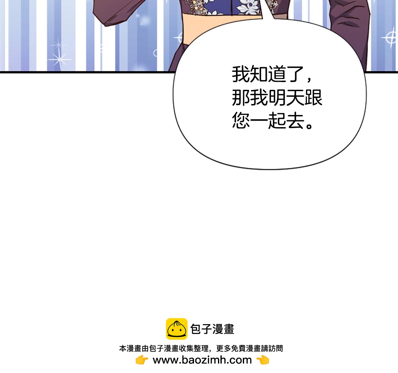 第68话 身份暴露157