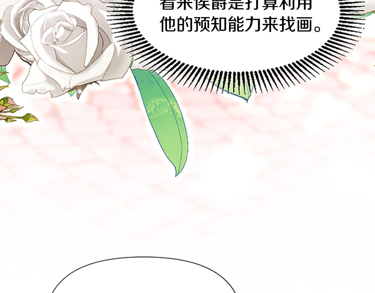 第68话 身份暴露189