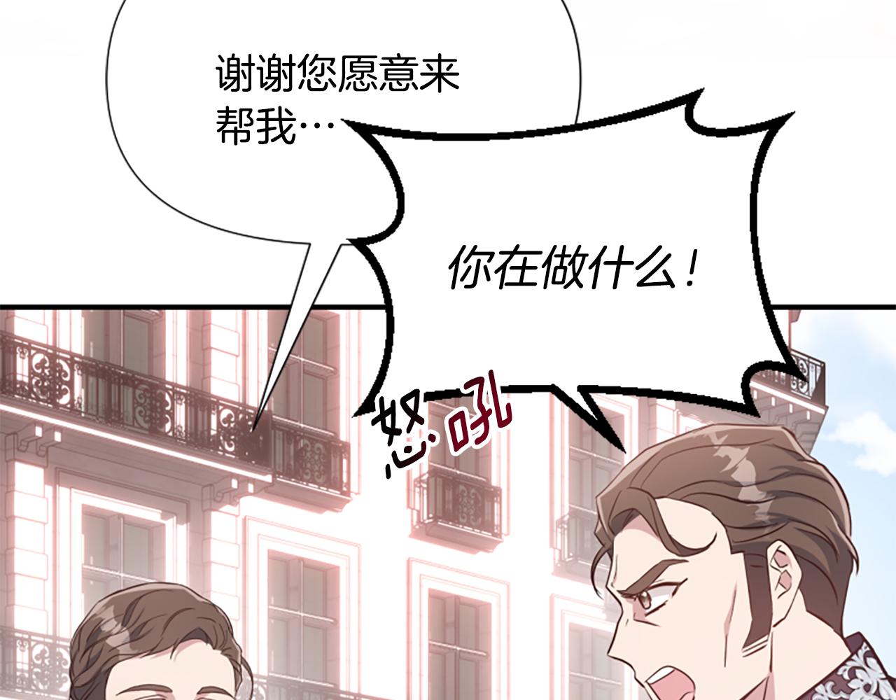 第68话 身份暴露190
