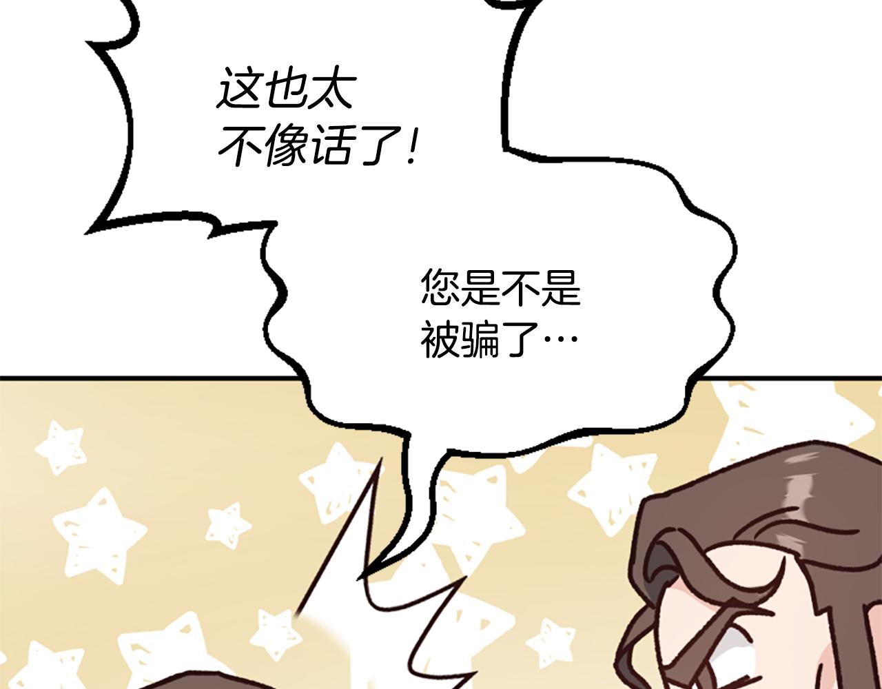 第68话 身份暴露196