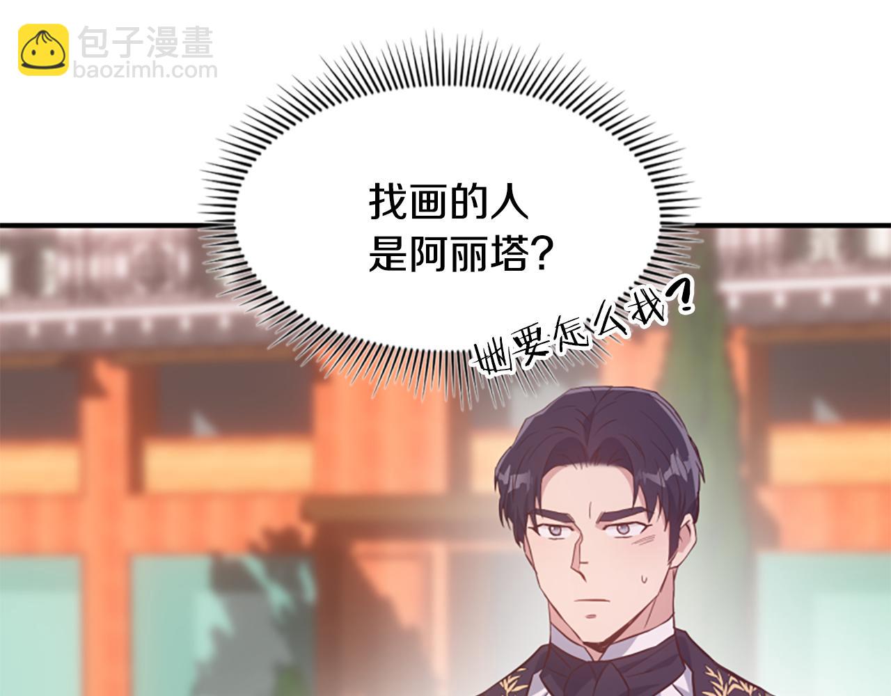第68话 身份暴露199