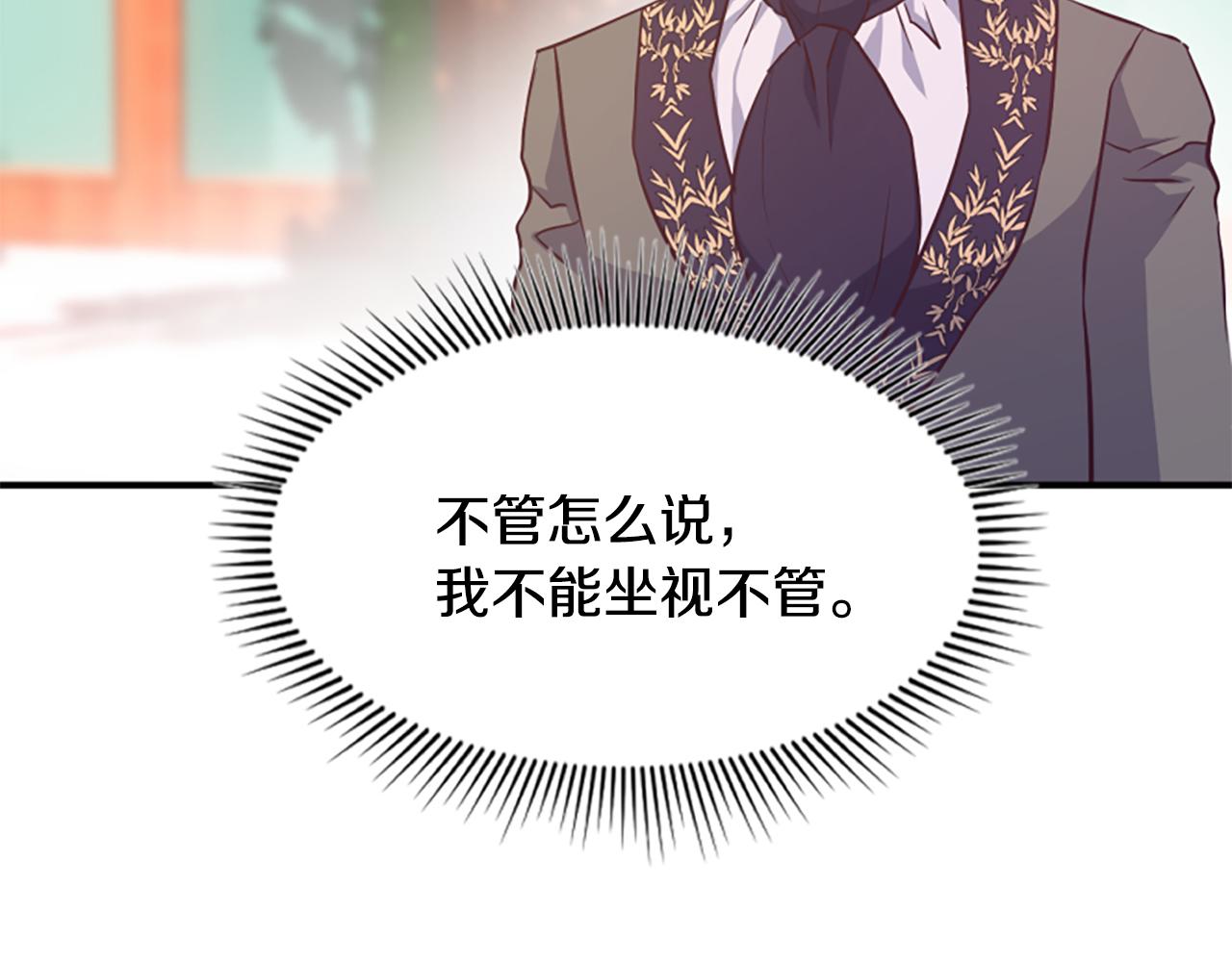 第68话 身份暴露200