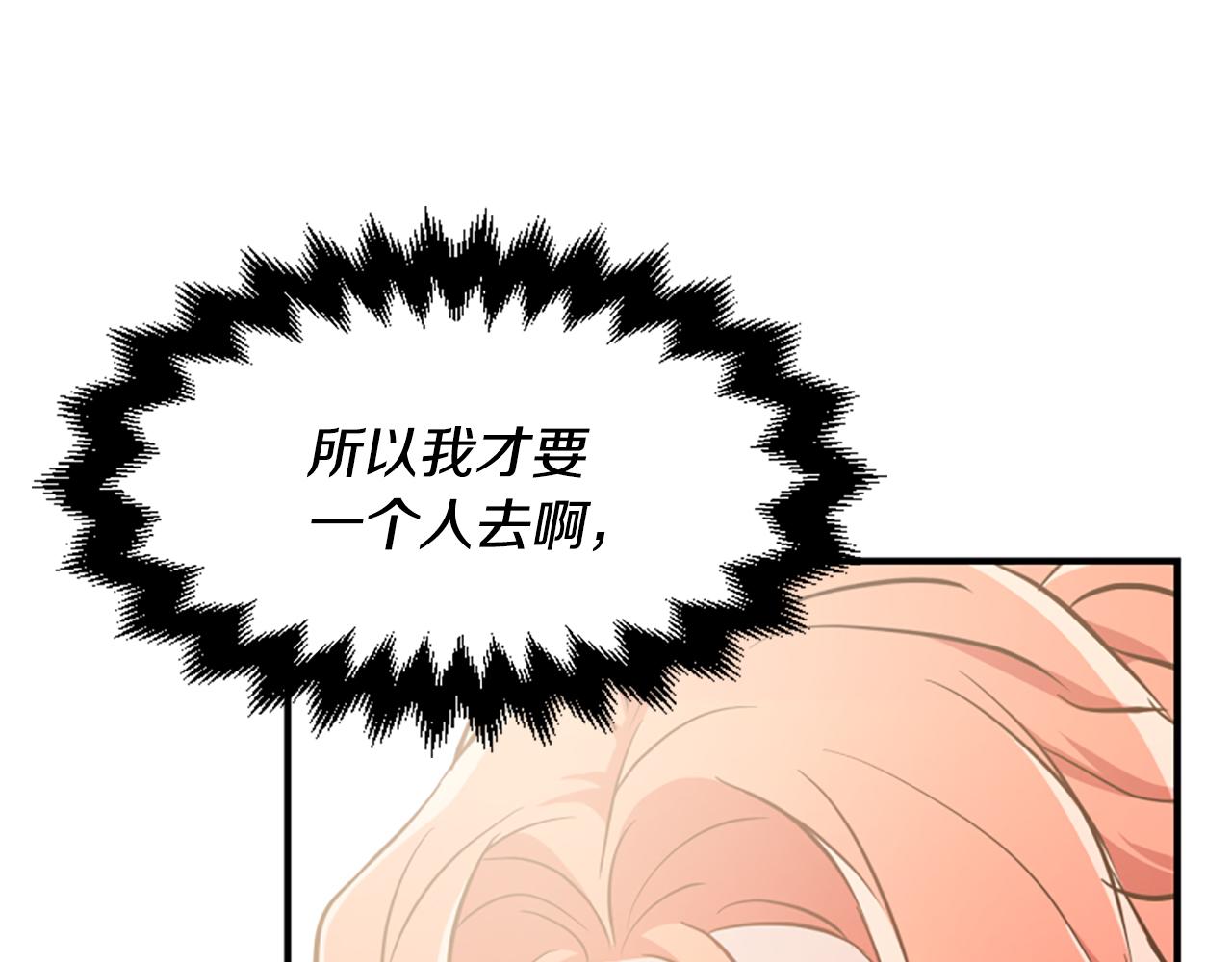 第68话 身份暴露205