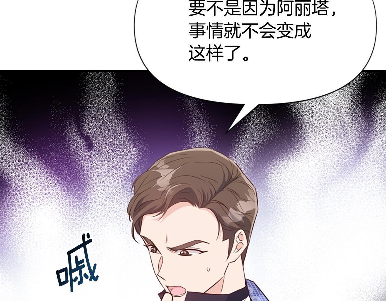 第68话 身份暴露68
