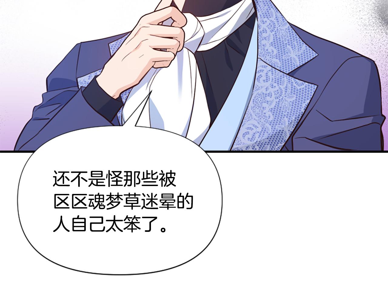 第68话 身份暴露69