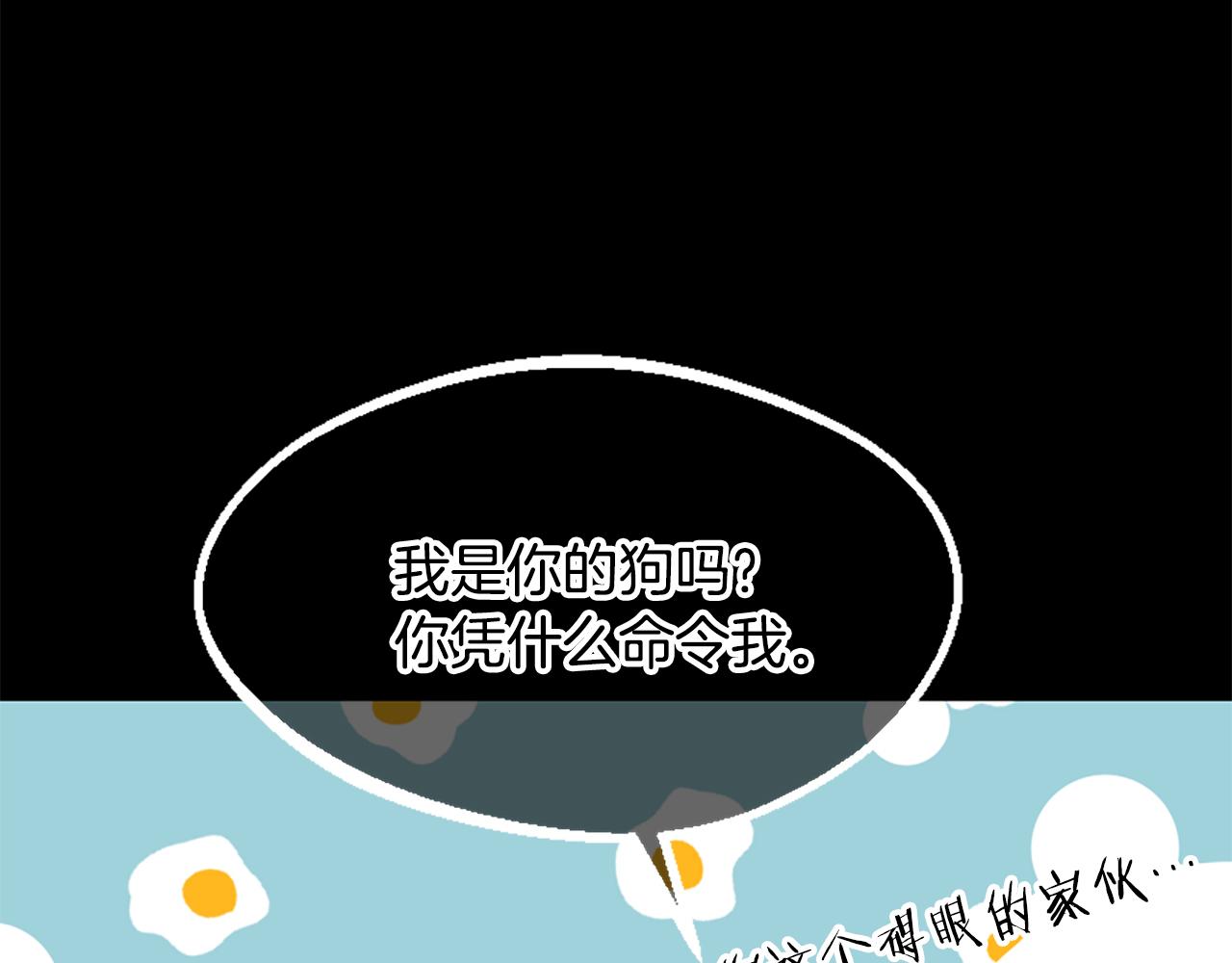 第68话 身份暴露7
