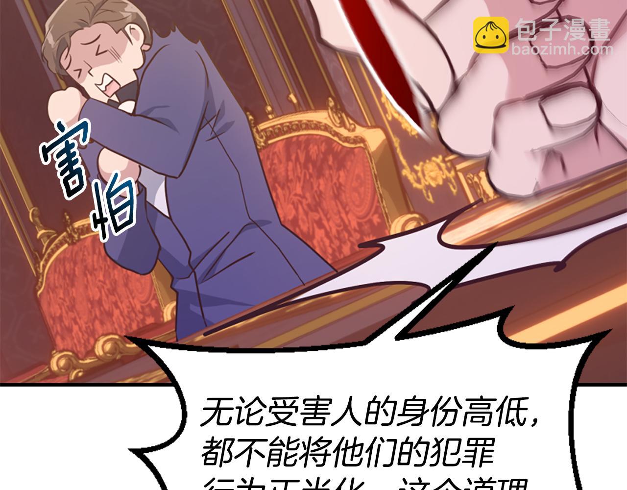 第68话 身份暴露72