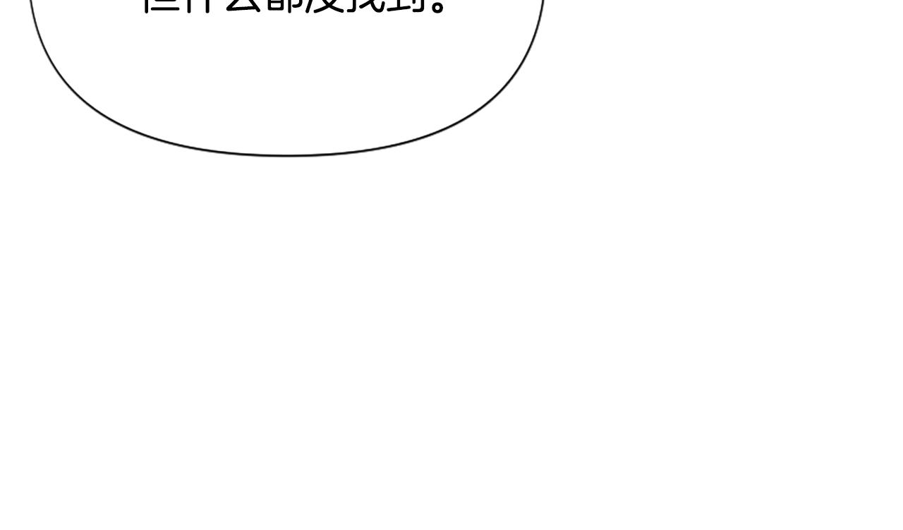 第68话 身份暴露76