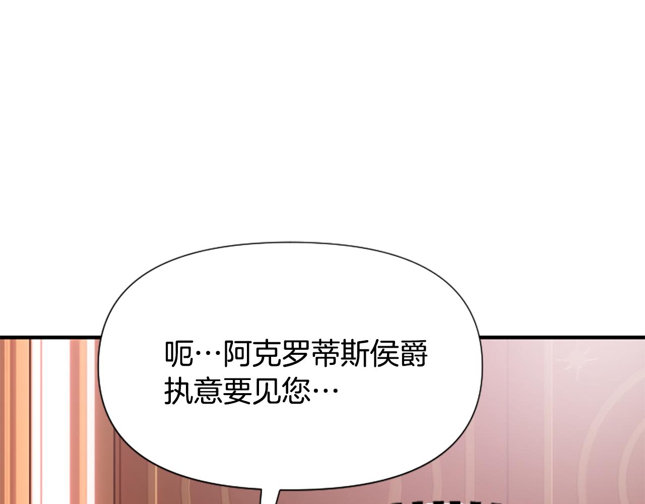 第68话 身份暴露93