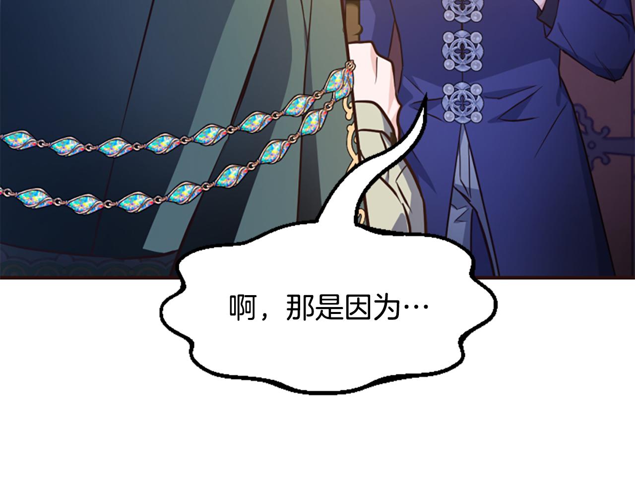 第73话 露出真面目110