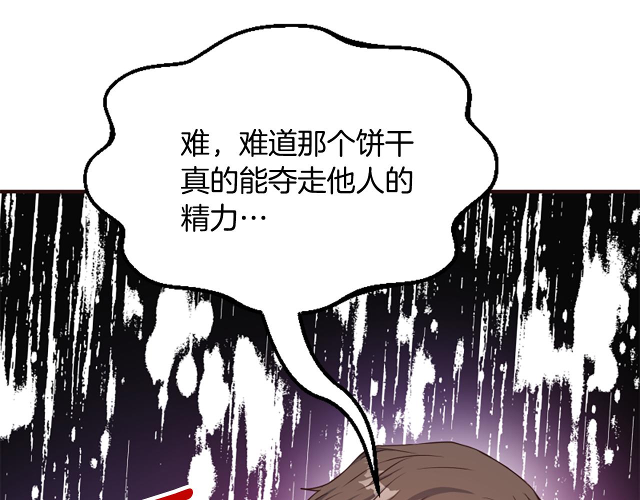 第73话 露出真面目114