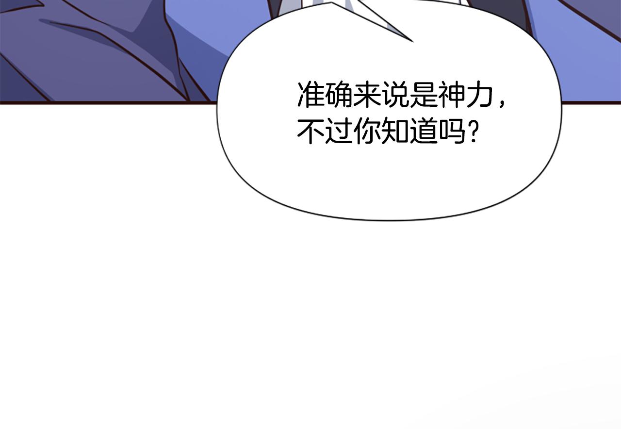 第73话 露出真面目116