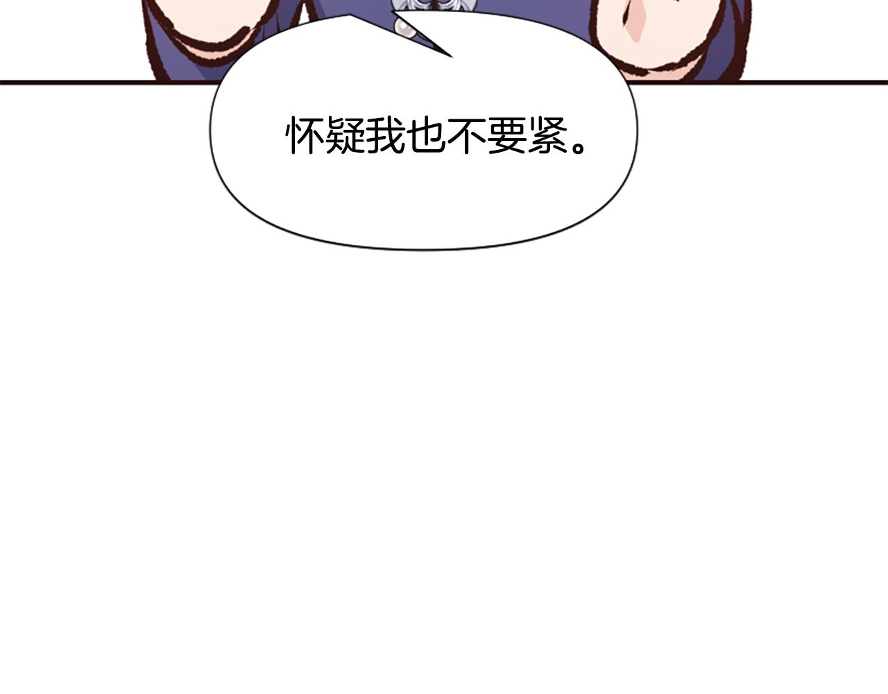 第73话 露出真面目130