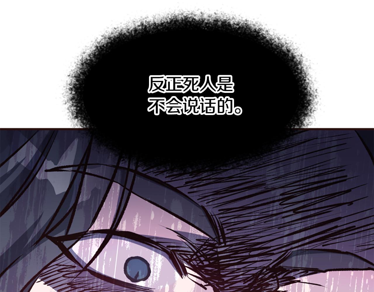 第73话 露出真面目133