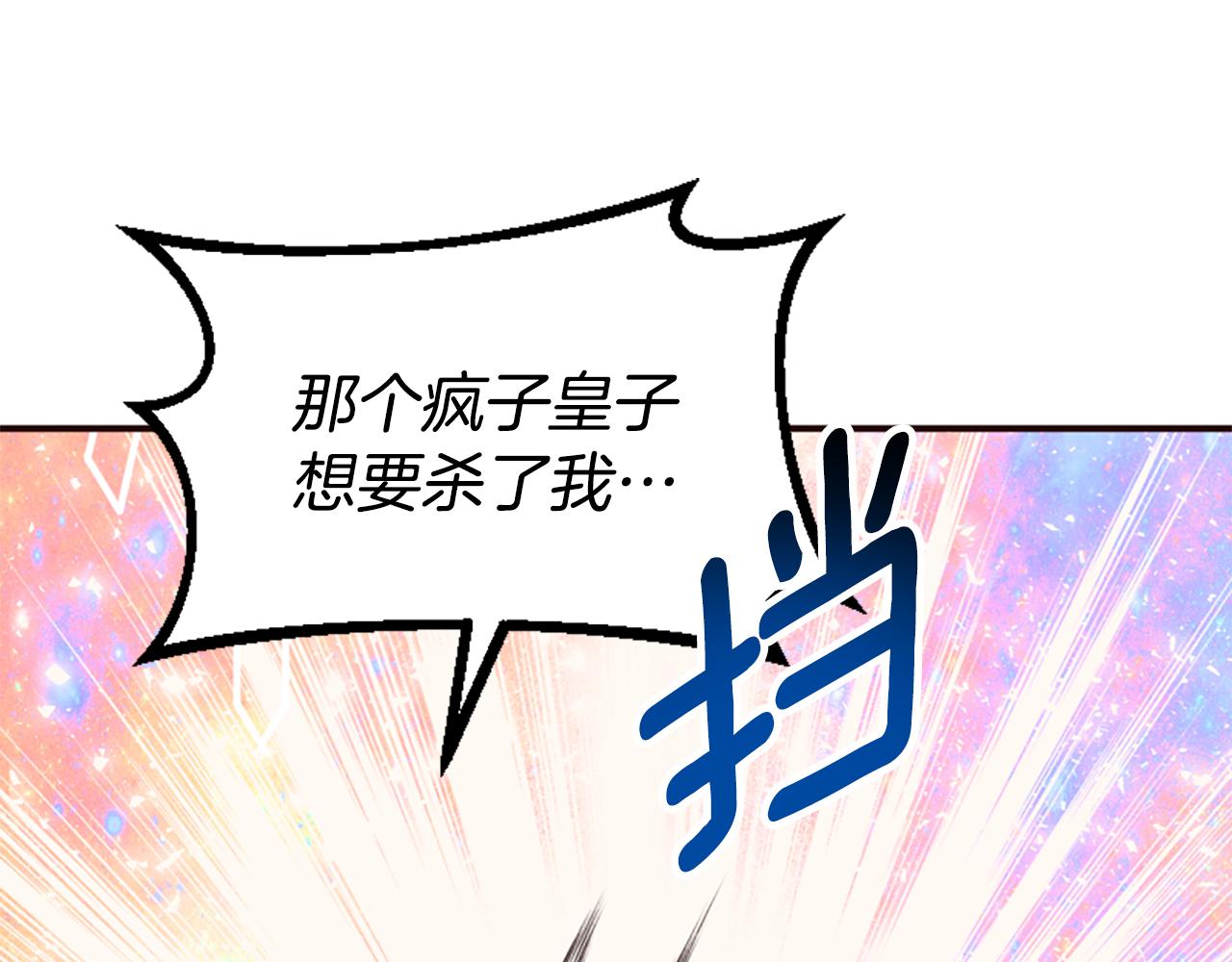 第73话 露出真面目156
