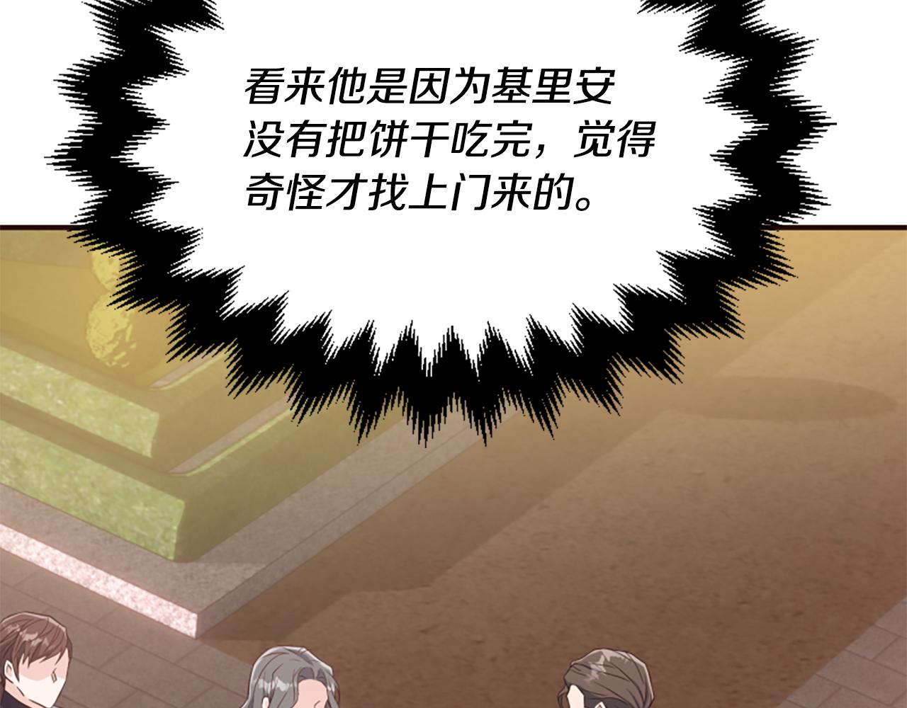 第73话 露出真面目16