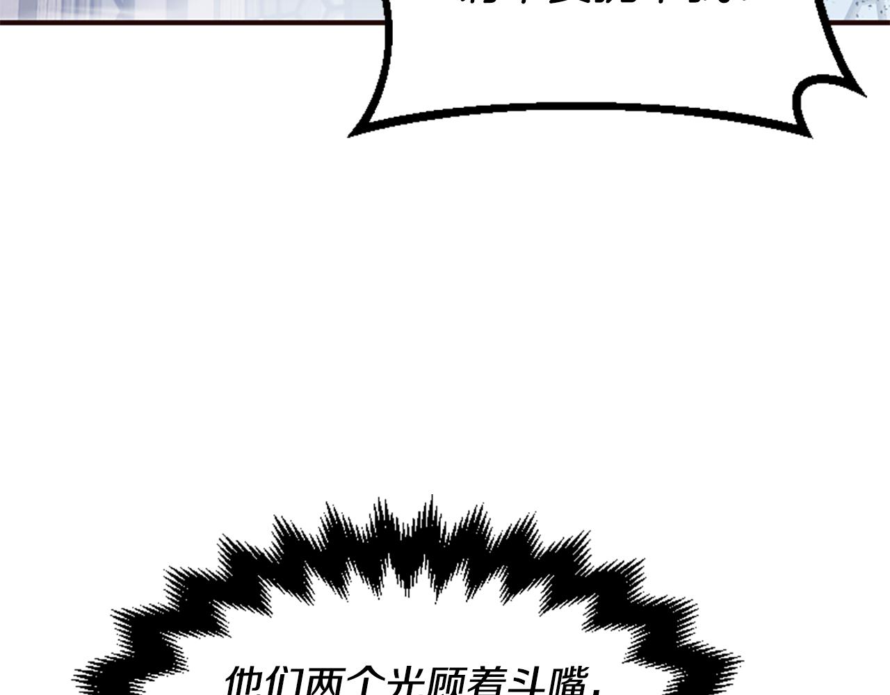 第73话 露出真面目169