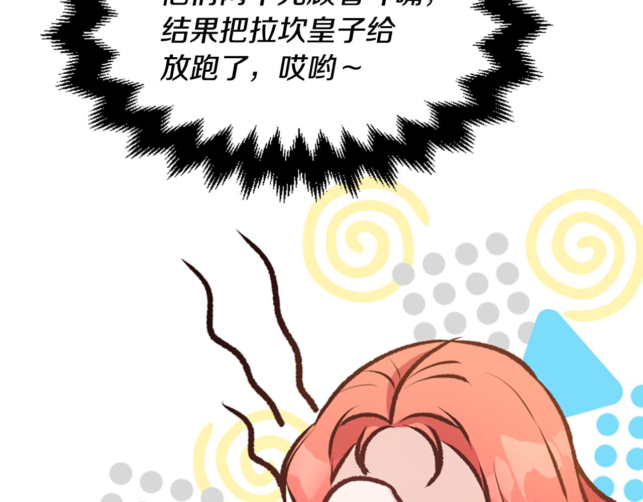 第73话 露出真面目170