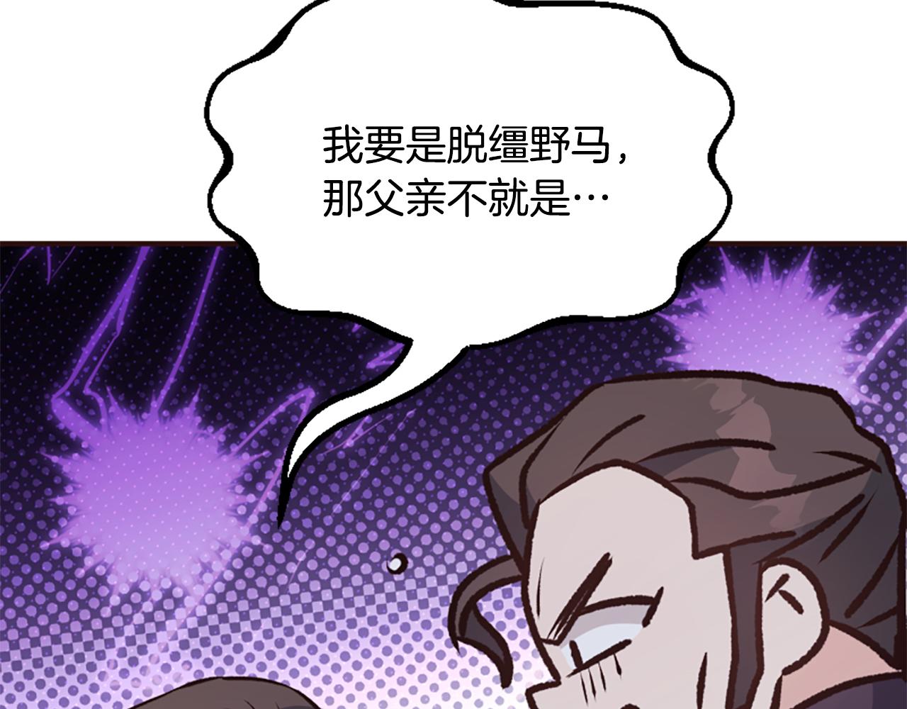 第73话 露出真面目178