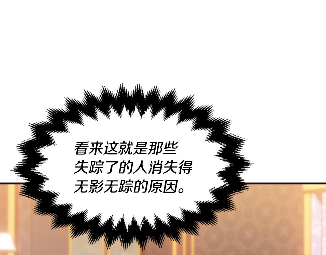 第73话 露出真面目187
