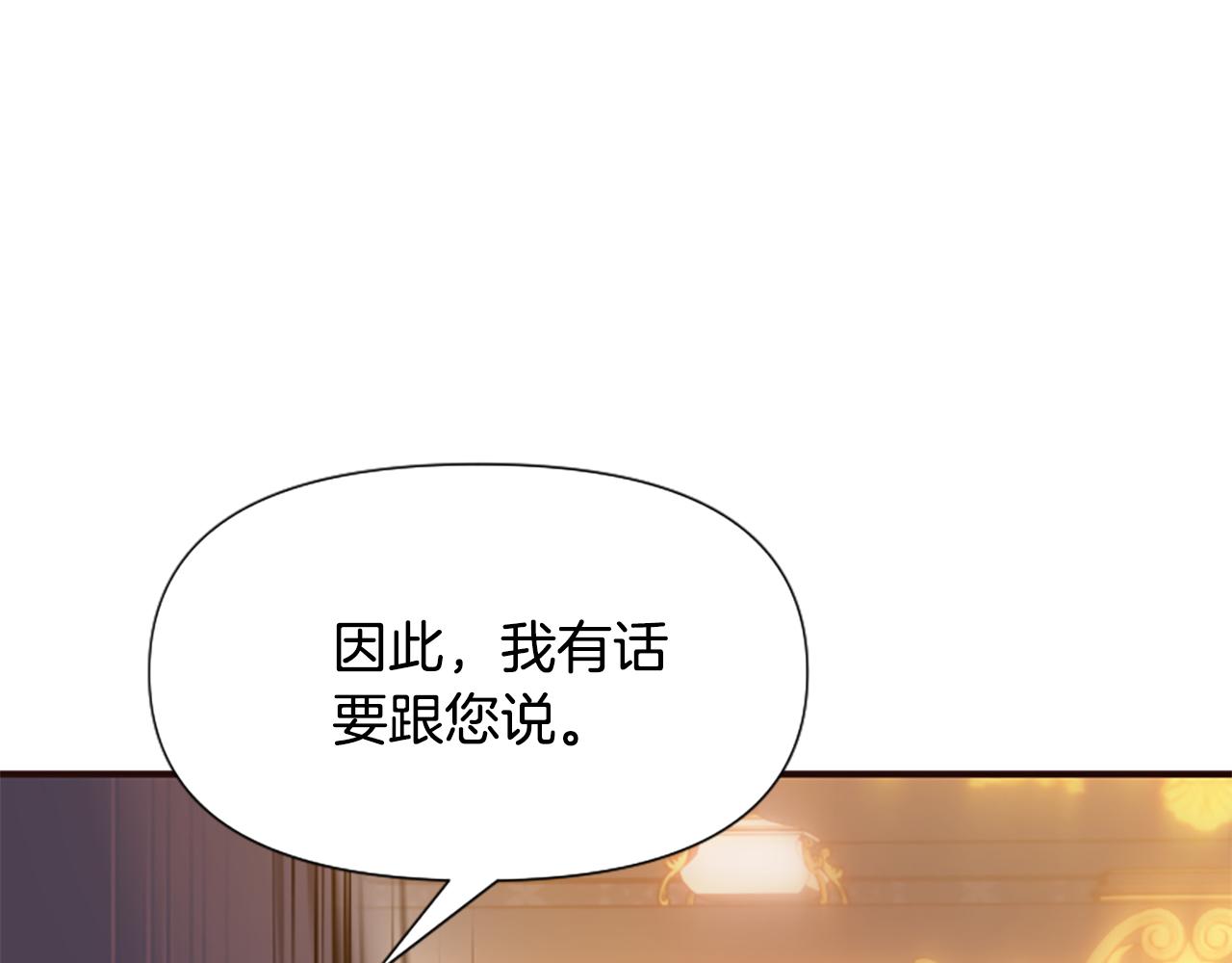 第73话 露出真面目198