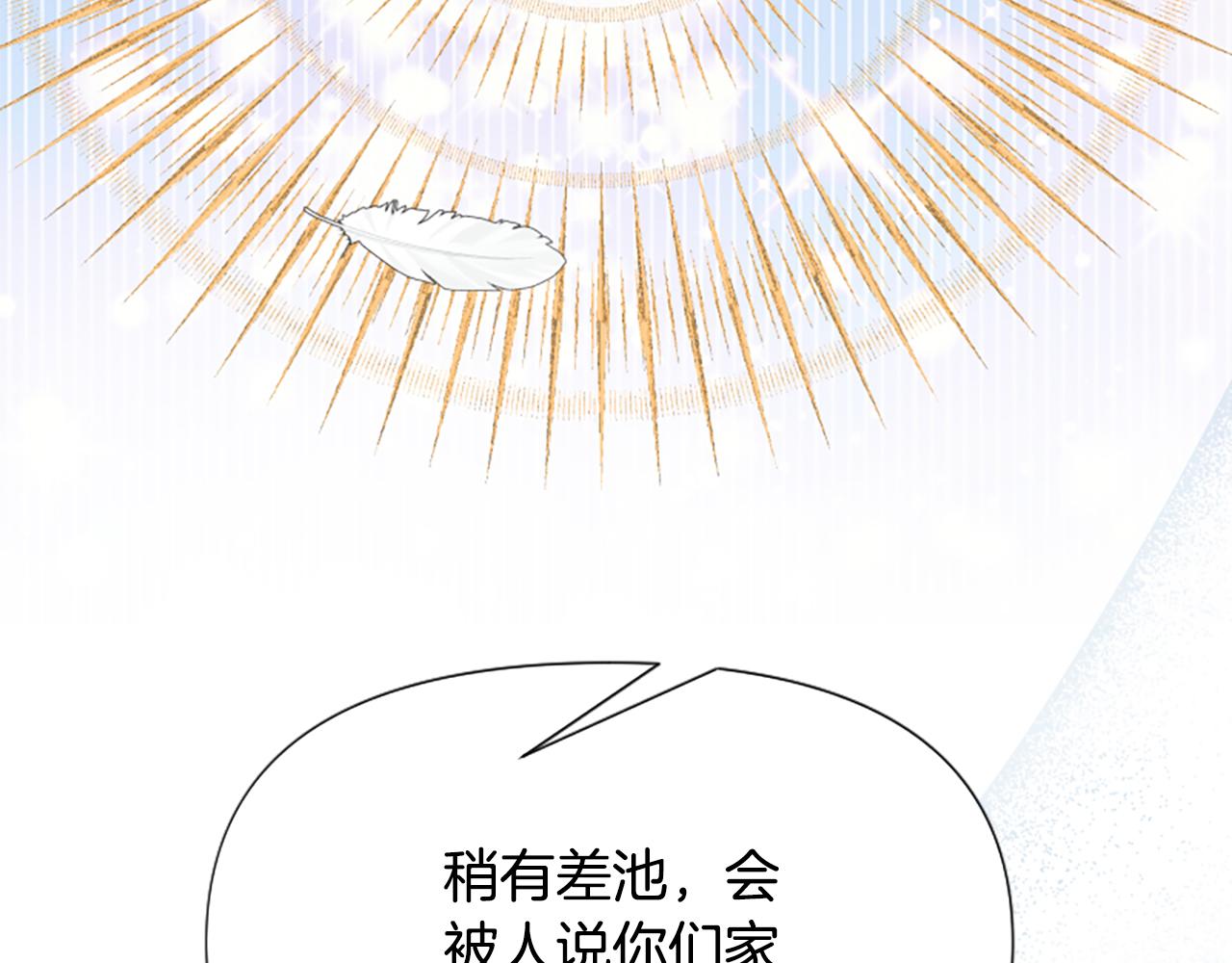 第73话 露出真面目217
