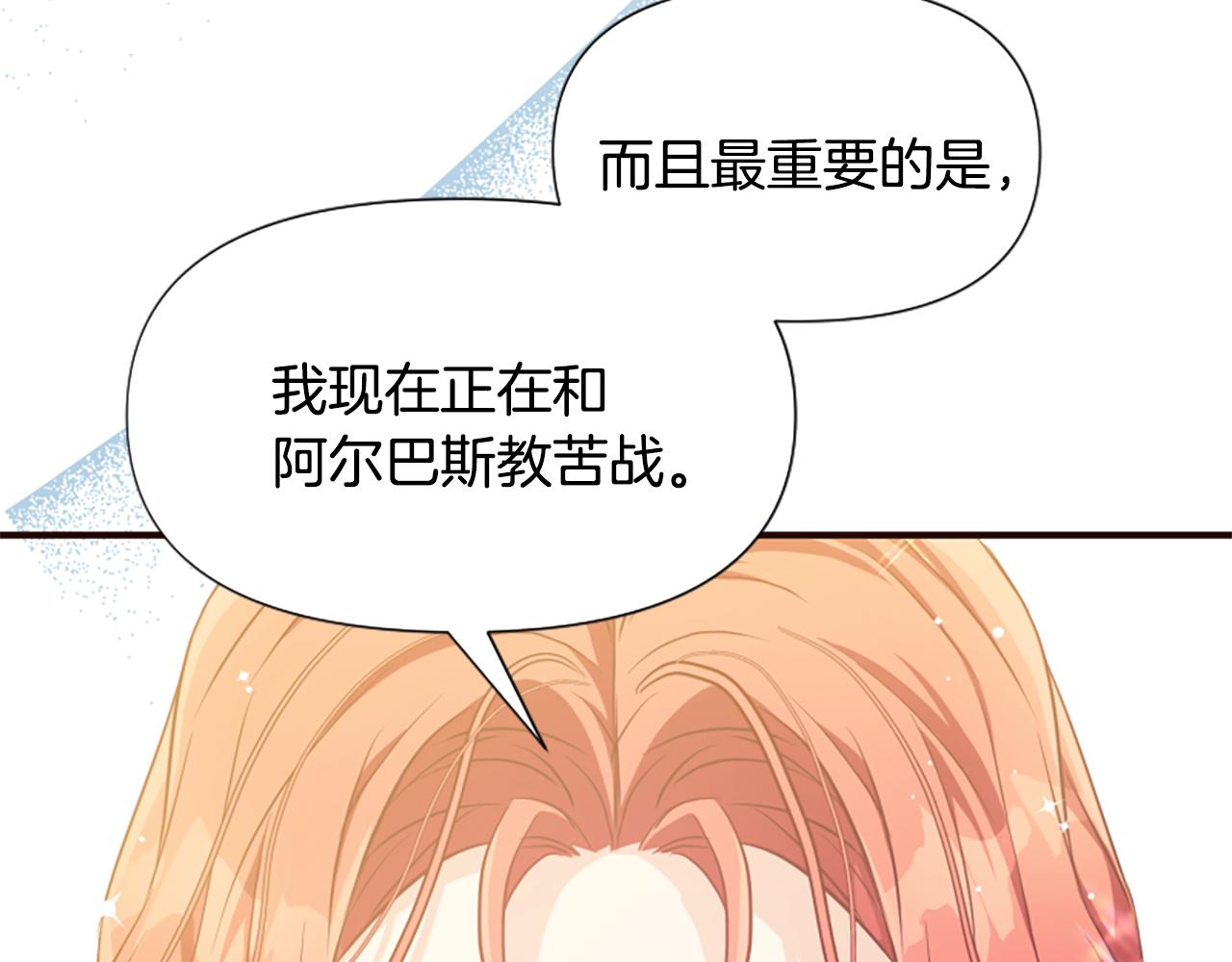 第73话 露出真面目219