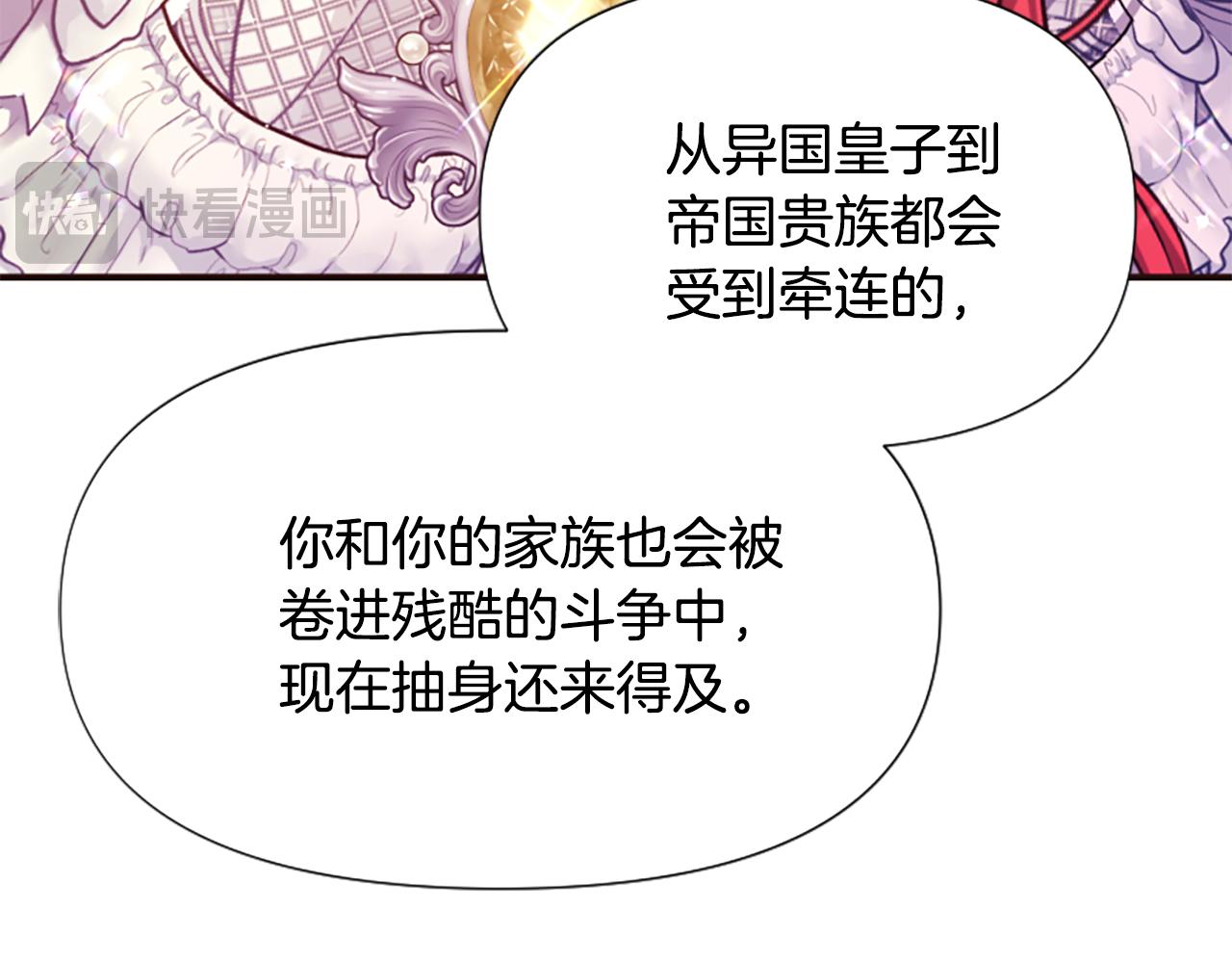 第73话 露出真面目221