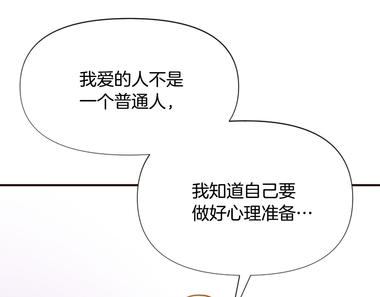 第73话 露出真面目241