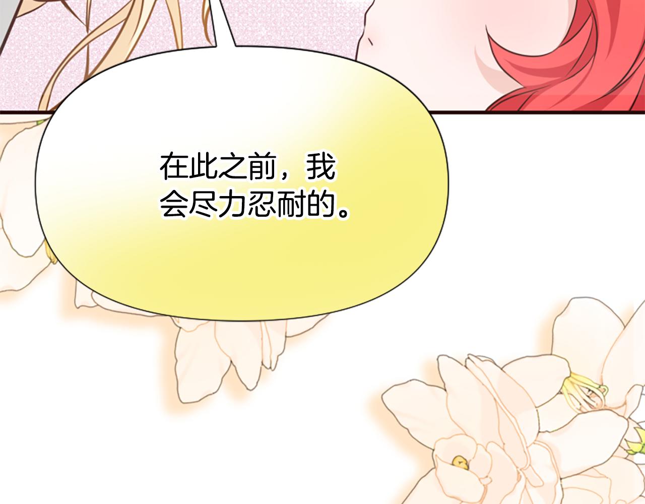 第73话 露出真面目246