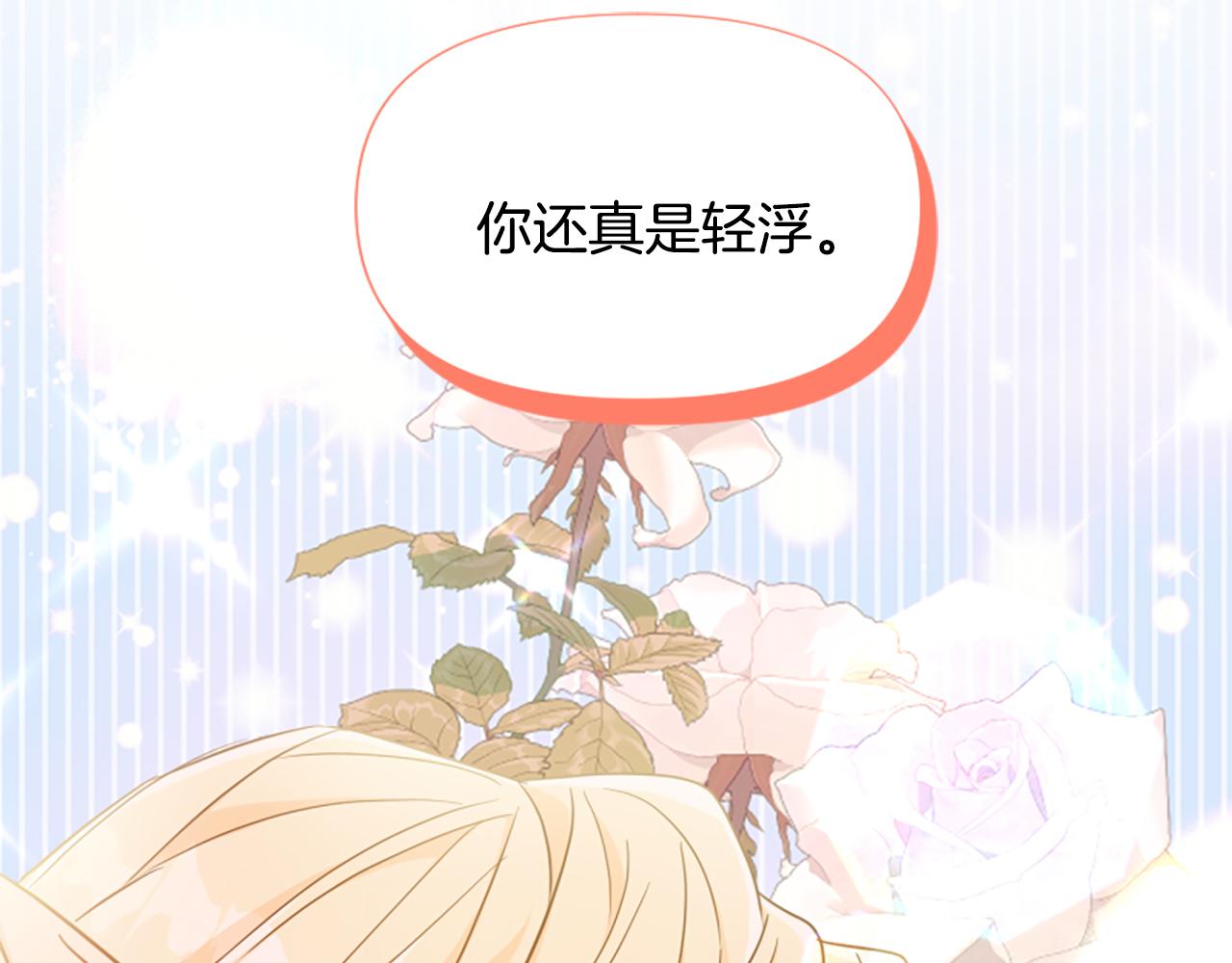 第73话 露出真面目252