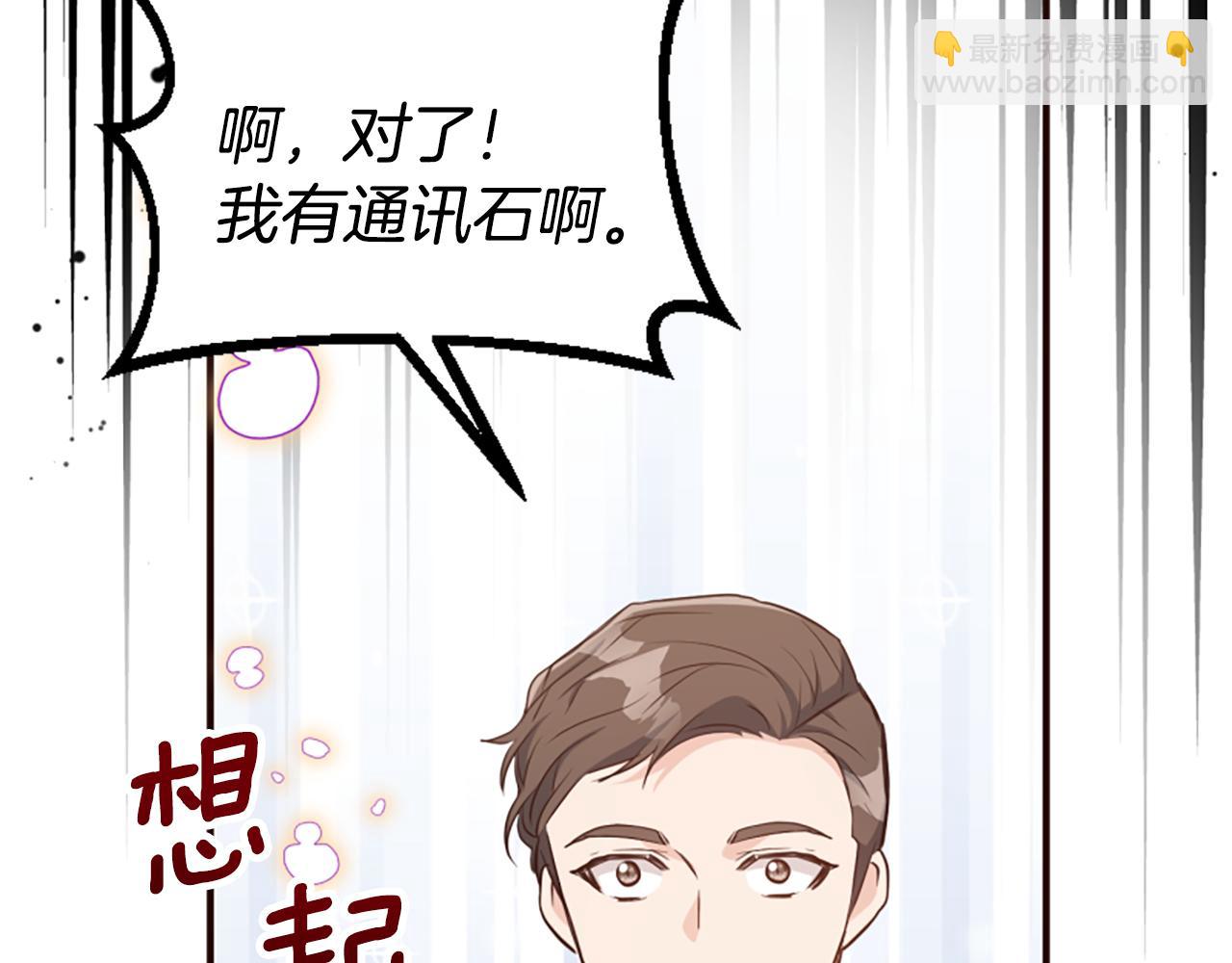 第73话 露出真面目51