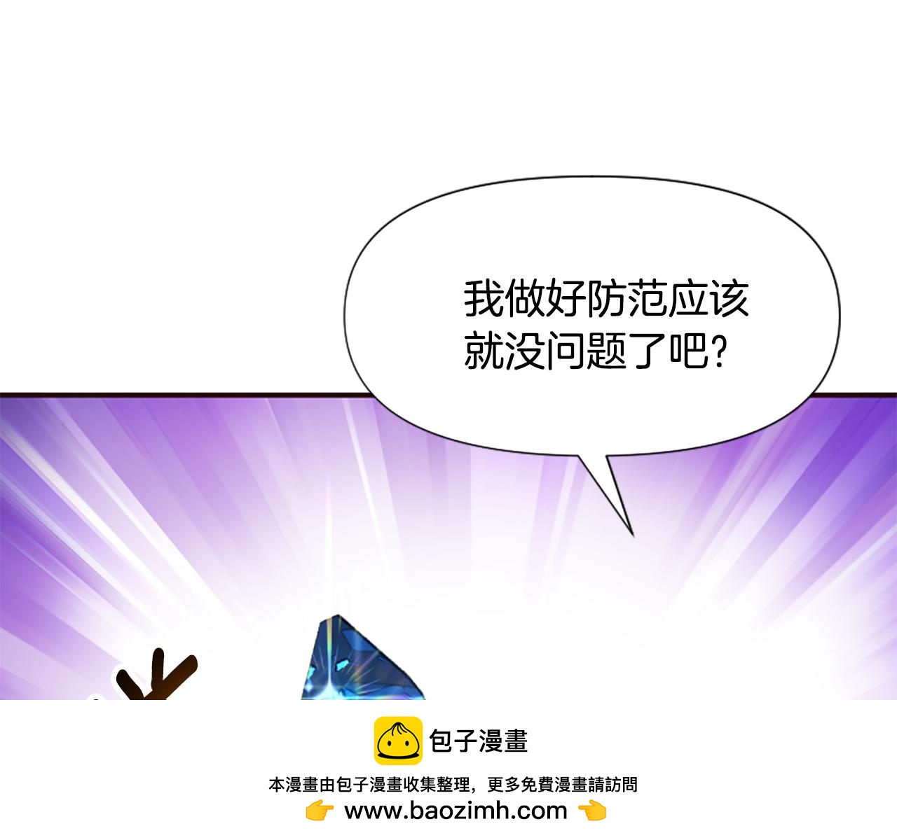 第73话 露出真面目53