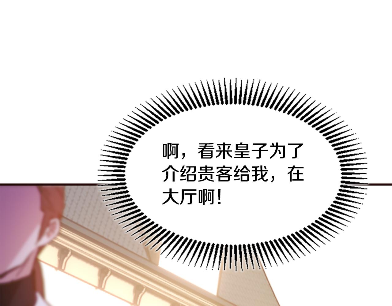 第73话 露出真面目81