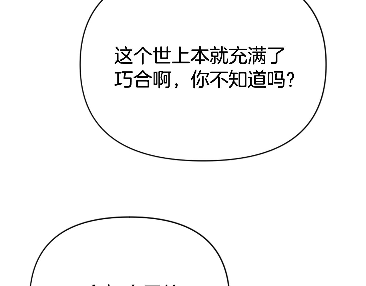 第77话 故意介入139
