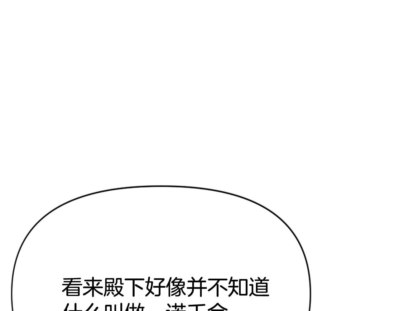 第77话 故意介入147