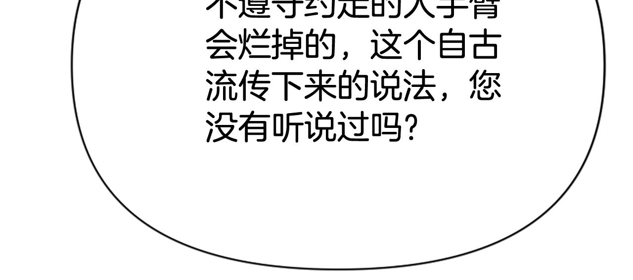 第77话 故意介入150