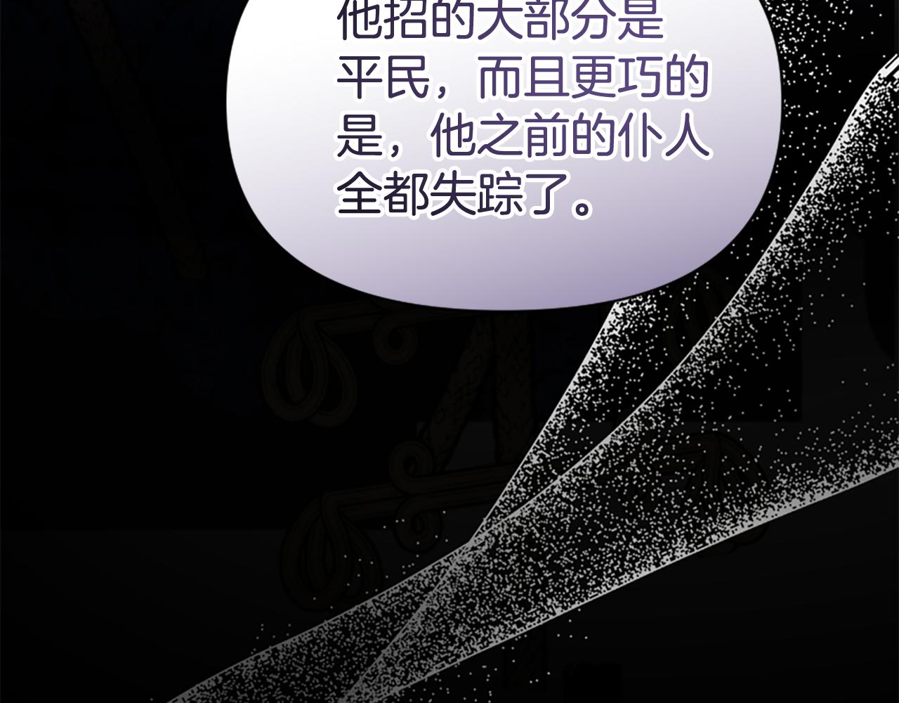 第77话 故意介入16